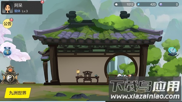 仗剑长生破解版