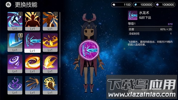 仗剑长生无限体力版截图