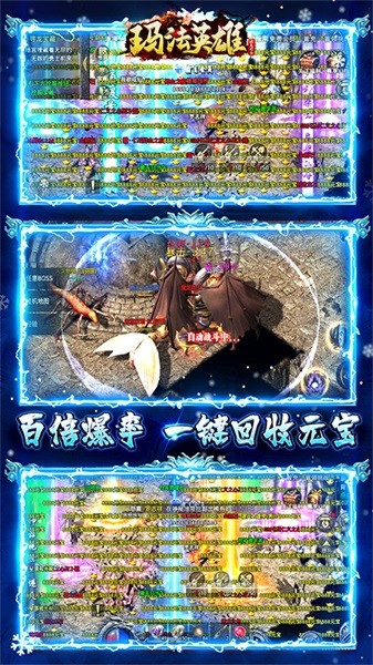 玛法英雄手游最新版截图1