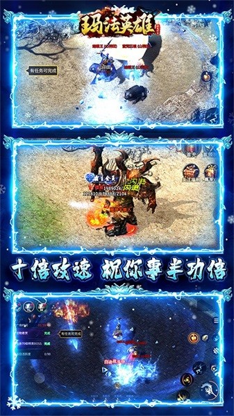 玛法英雄手游最新版截图2