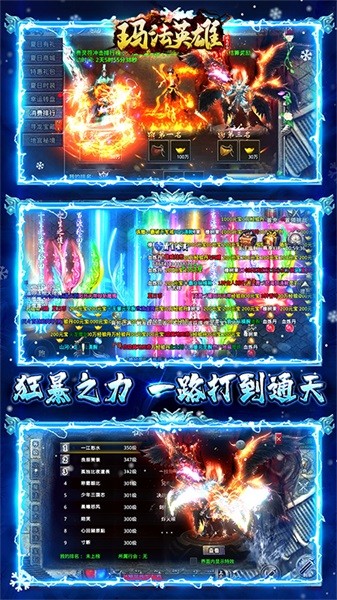 玛法英雄手游最新版截图3