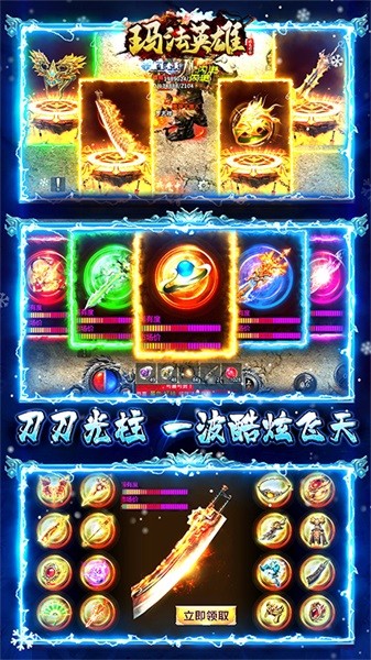 玛法英雄手游最新版截图4