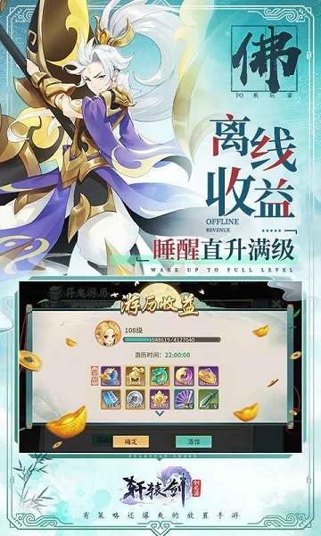 轩辕剑剑之源手游2022截图1