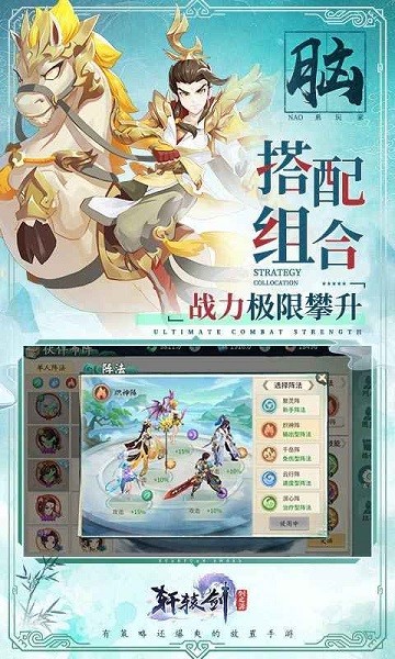 轩辕剑剑之源手游2022截图2