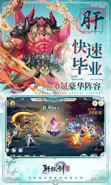 轩辕剑剑之源手游2022截图4