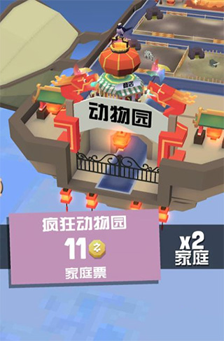 疯狂动物园oppo版