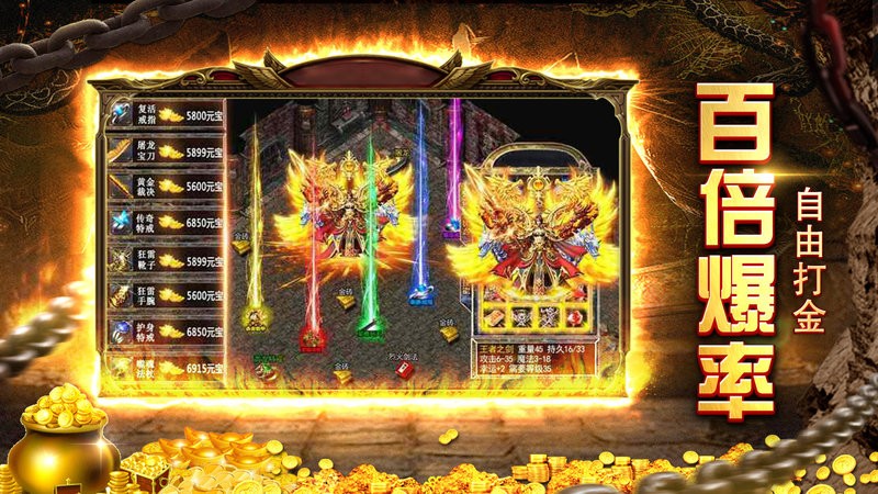 1.85火龙加强版手游截图2