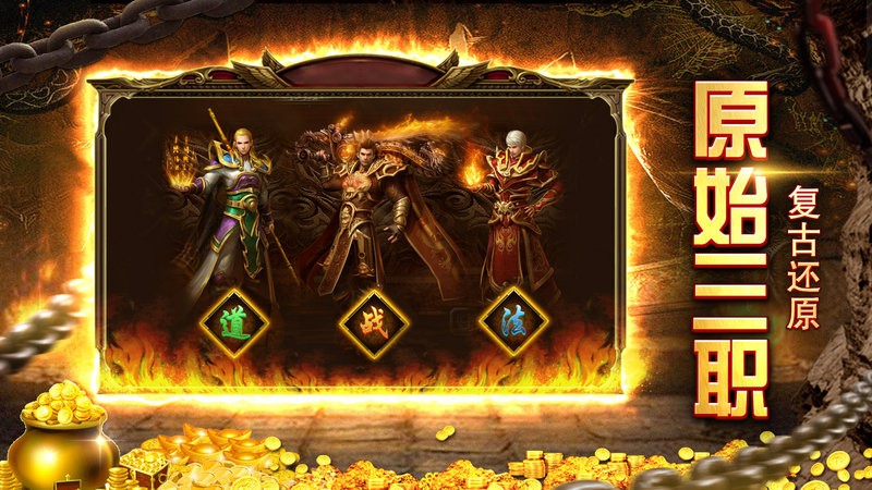 1.85火龙加强版手游截图4