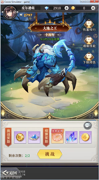 斗罗大陆武魂觉醒破解版无限钻石2025