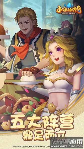 小冰冰传奇九游平台截图1