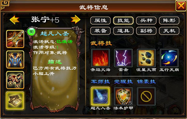 超级群英传小七版