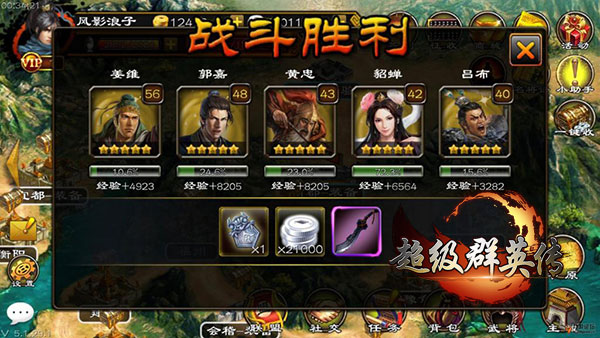 超级群英传小七版