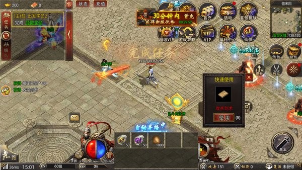 暗黑西游传奇手游截图