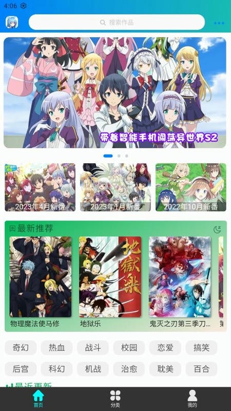 漫岛动漫官方正版截图1