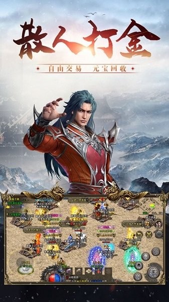 冰雪传世三职业手游最新版截图3