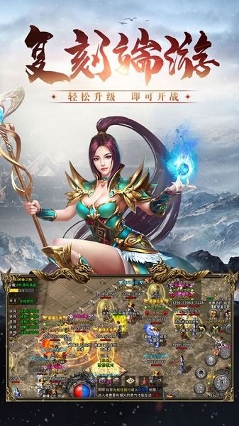 冰雪传世三职业手游最新版截图4