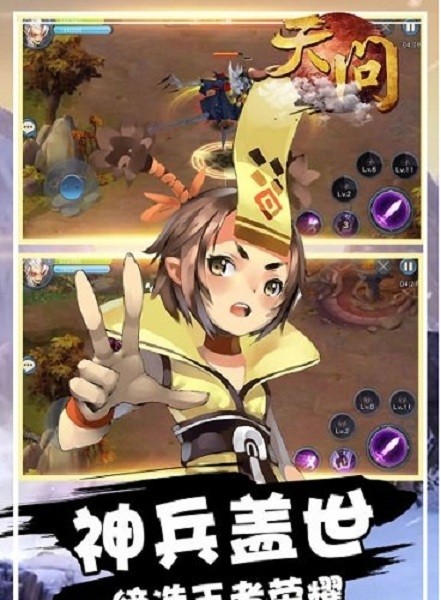 天问游戏官方版最新版截图1