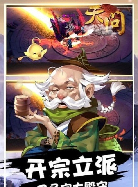 天问游戏官方版最新版截图2