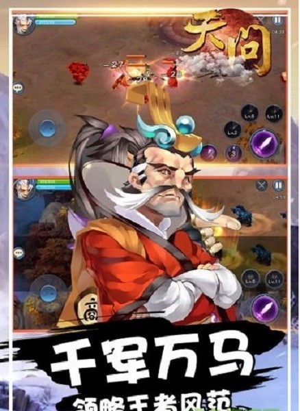 天问游戏官方版最新版截图3