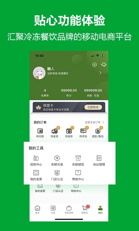 优鲜本色官方版最新版截图2