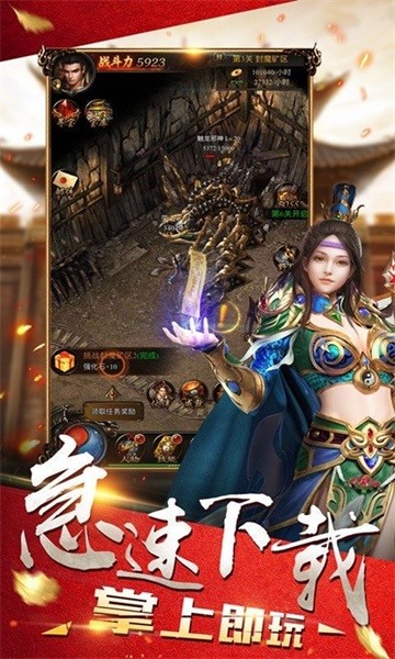 风云传奇最新版本最新版截图4