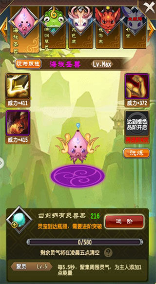 魔天记内购破解版