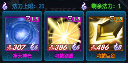 魔天记内购破解版