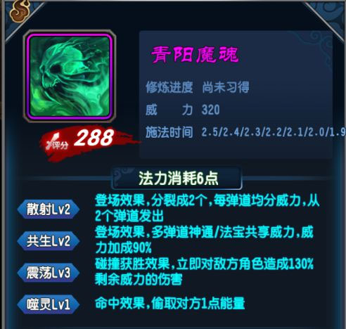 魔天记内购破解版
