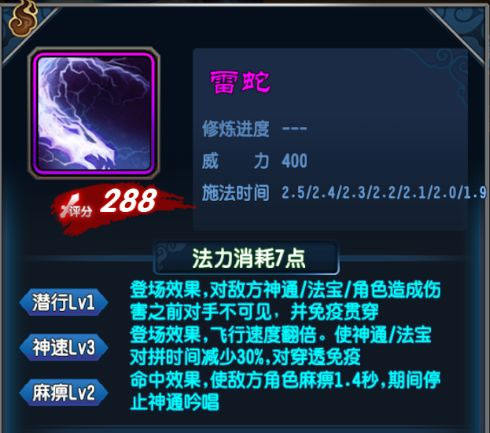 魔天记内购破解版