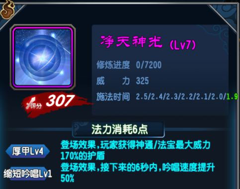 魔天记内购破解版