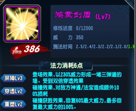 魔天记内购破解版
