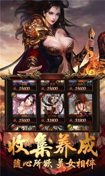 超变合击传奇手游最新版截图1