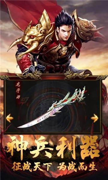 超变合击传奇手游最新版截图4