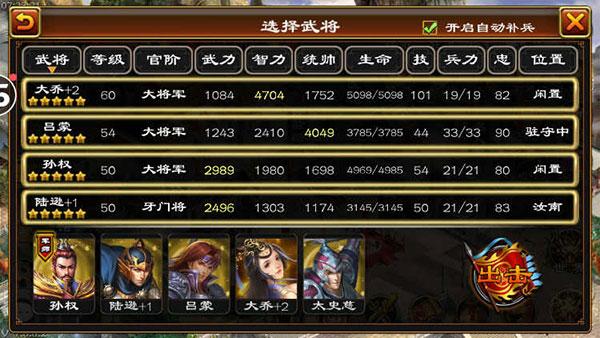 超级群英传小米版