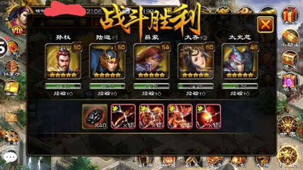 超级群英传小米版