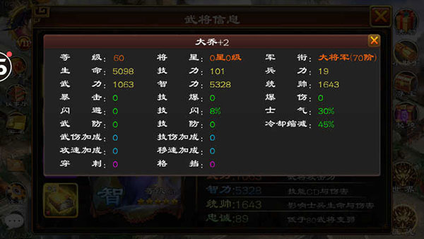 超级群英传小米版