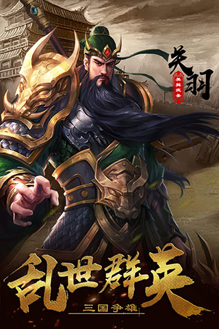 超级群英传小米版最新版截图1