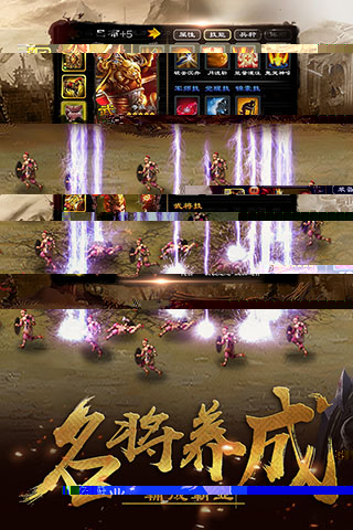 超级群英传小米版最新版截图2