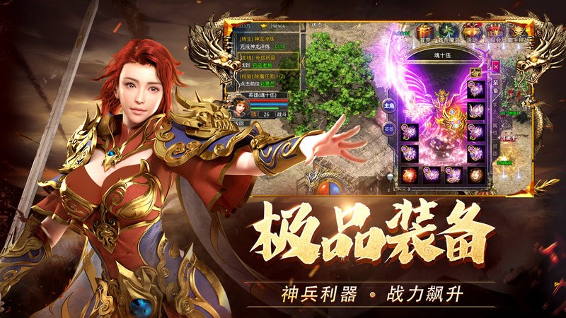 狂暴合击传奇手游最新版截图2