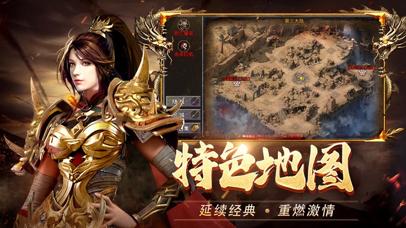 狂暴合击传奇手游最新版截图4