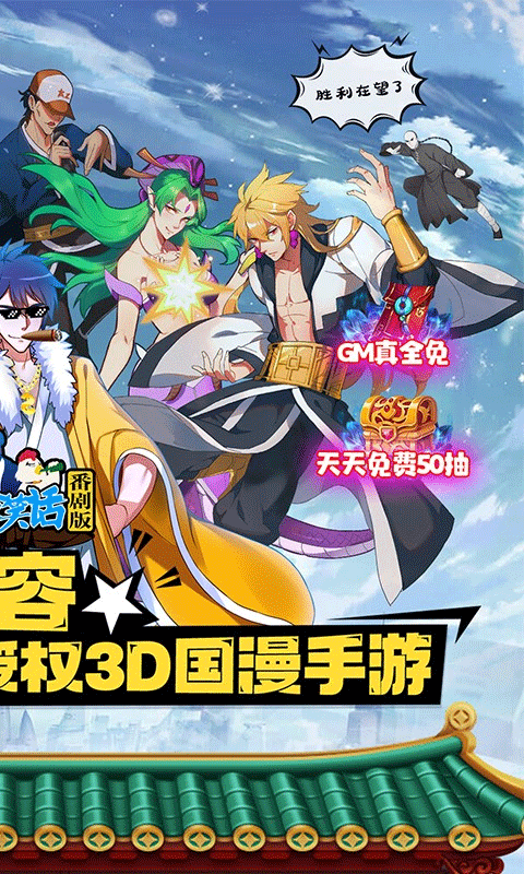 十万个冷笑话正版手游最新版截图2