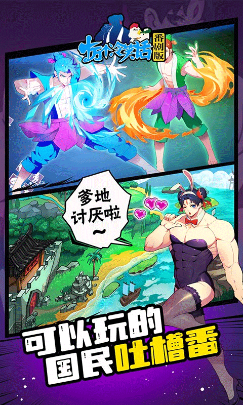 十万个冷笑话正版手游最新版截图4