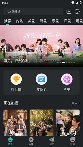 蓝兔影评2025最新版本截图1