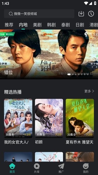 蓝兔影评2025最新版本截图2