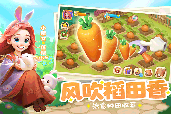 梦幻魔法屋九游版截图2