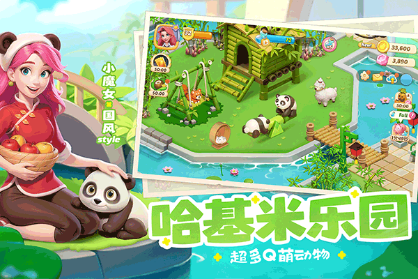 梦幻魔法屋九游版截图3