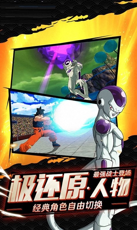 龙珠召唤手游官方版截图1