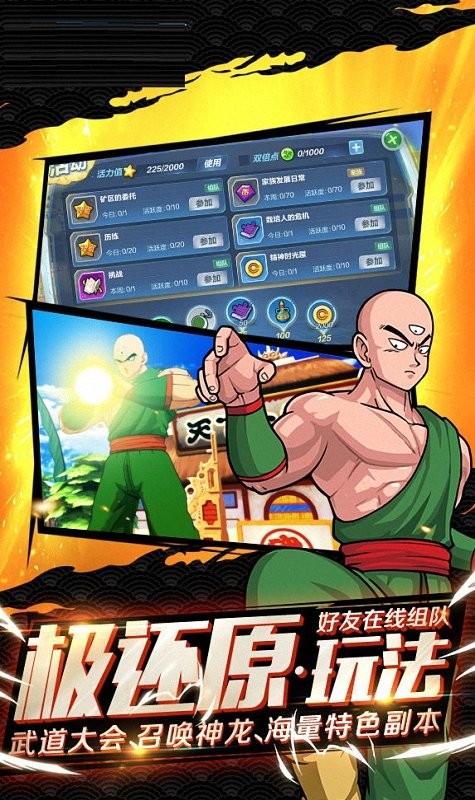 龙珠召唤手游官方版截图3