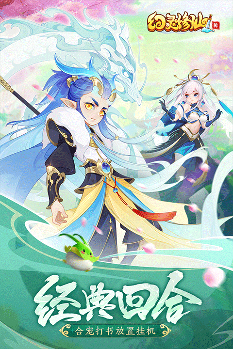 幻灵修仙传先锋服截图