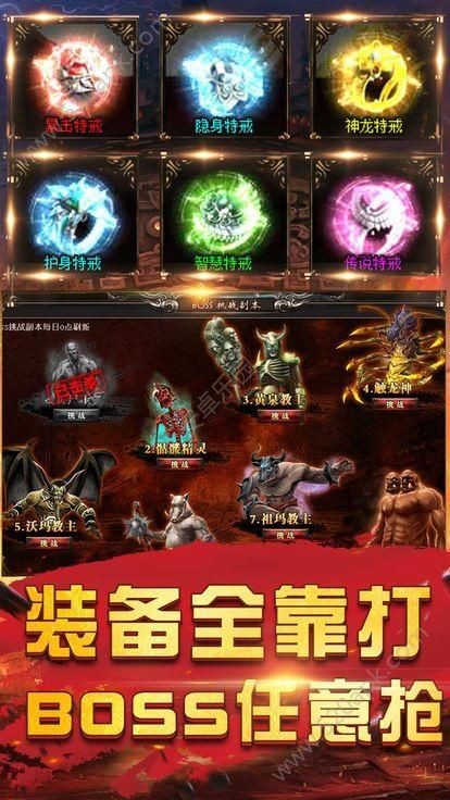 龙城决游戏官方版截图3